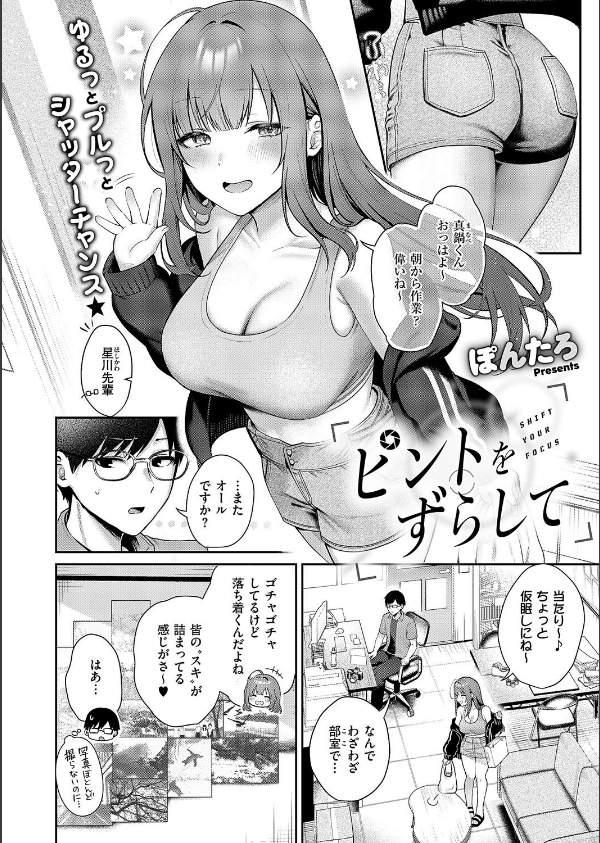 COMIC E×E 59【電子版限定特典付き】【FANZA限定特典付き】_8枚目の画像